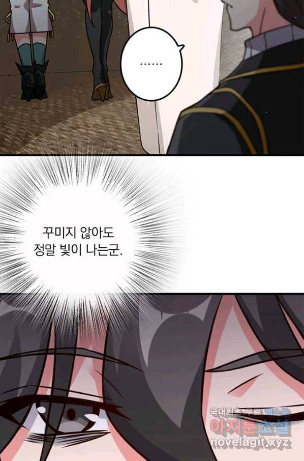 마녀를 지켜라 181화 9