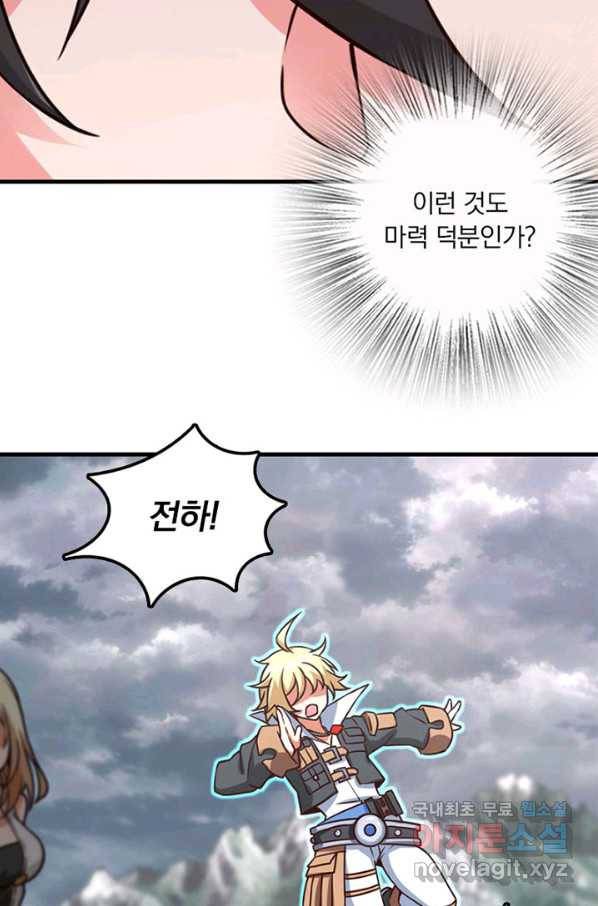 마녀를 지켜라 181화 10