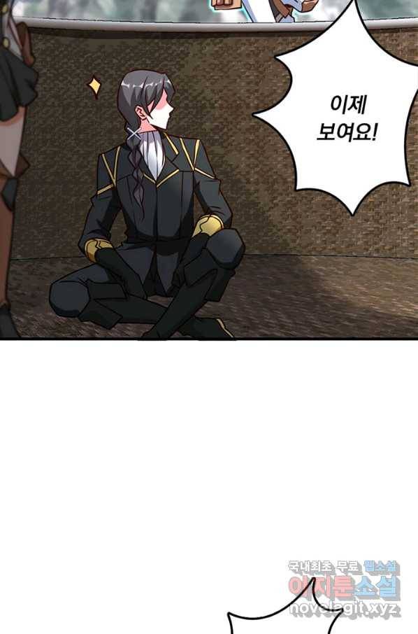 마녀를 지켜라 181화 11