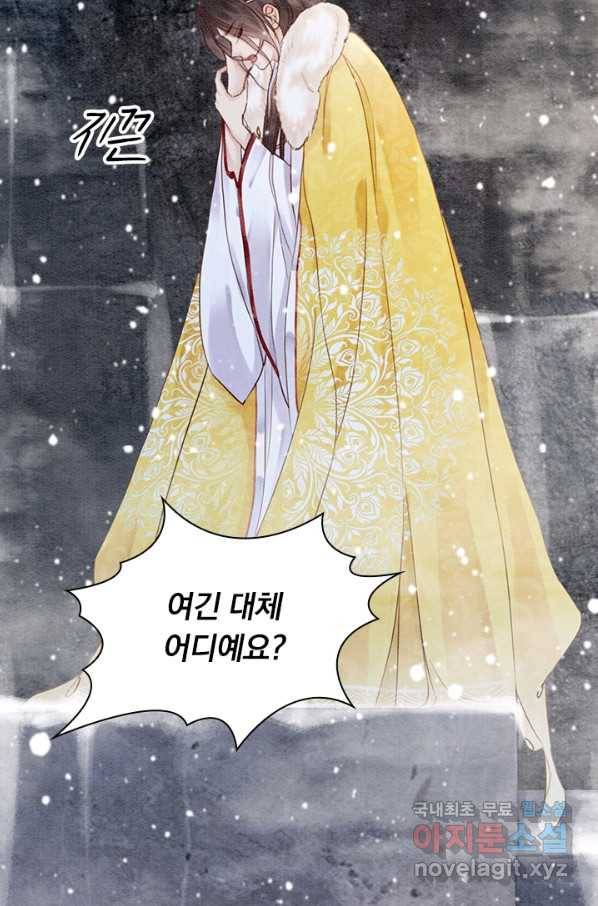 폭군이 내 새끼가 되었습니다 230화 3