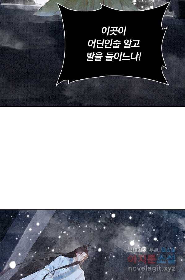 폭군이 내 새끼가 되었습니다 230화 7