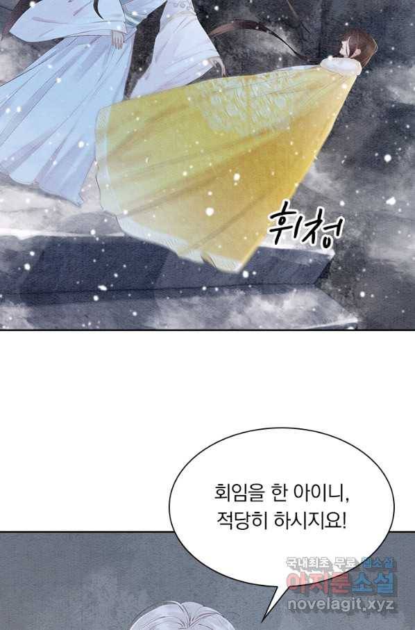 폭군이 내 새끼가 되었습니다 230화 8