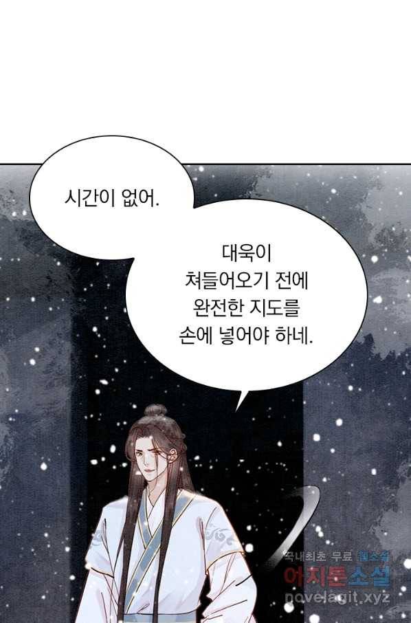폭군이 내 새끼가 되었습니다 230화 10