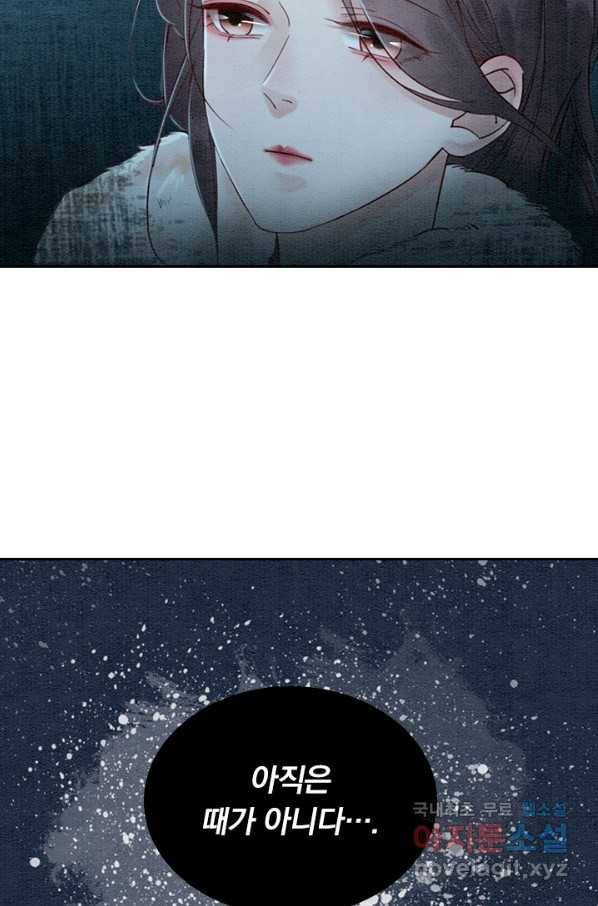 폭군이 내 새끼가 되었습니다 230화 13