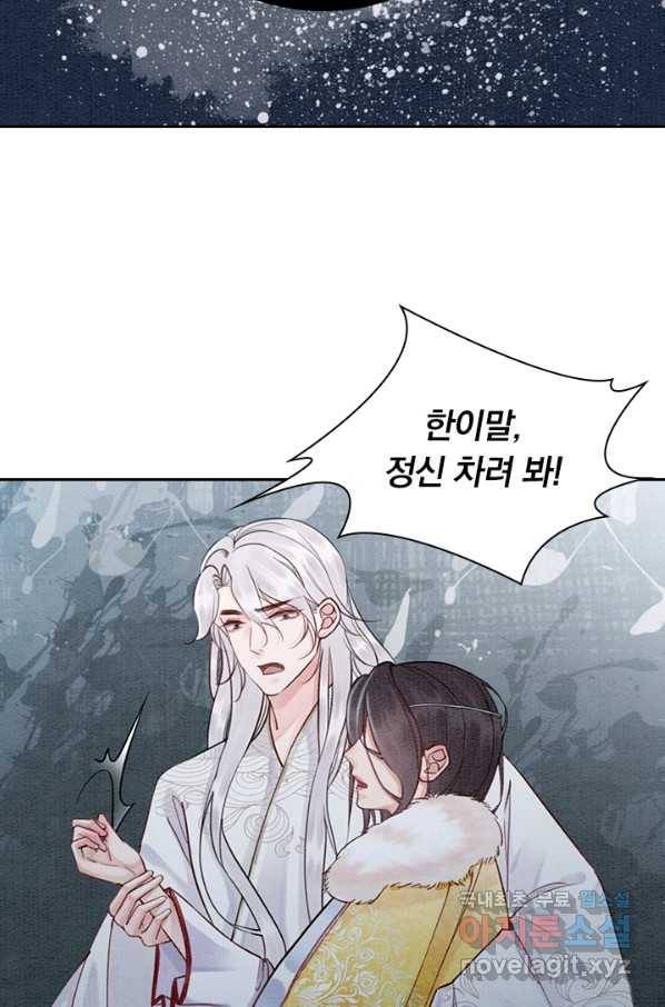 폭군이 내 새끼가 되었습니다 230화 14