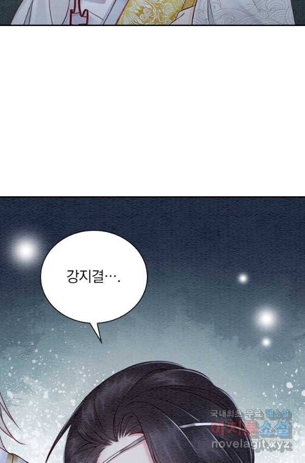 폭군이 내 새끼가 되었습니다 230화 15