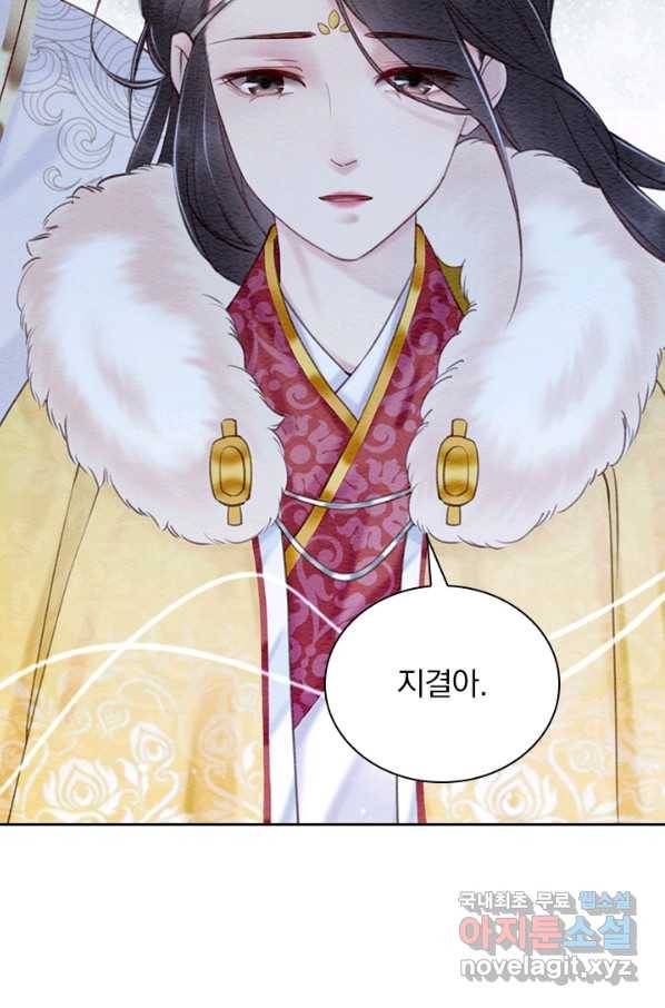 폭군이 내 새끼가 되었습니다 230화 16