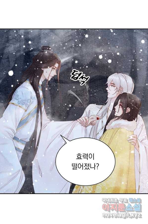 폭군이 내 새끼가 되었습니다 230화 17