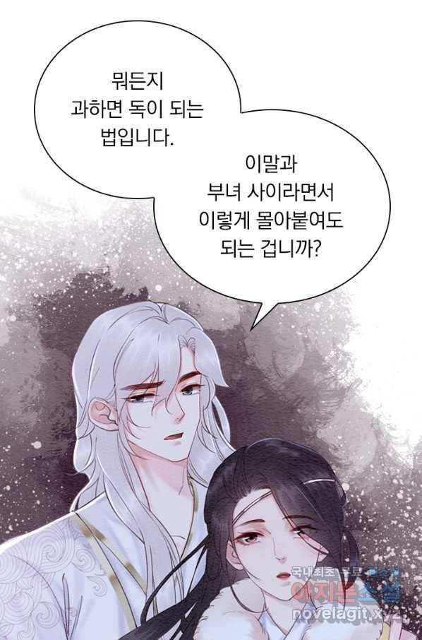 폭군이 내 새끼가 되었습니다 230화 18