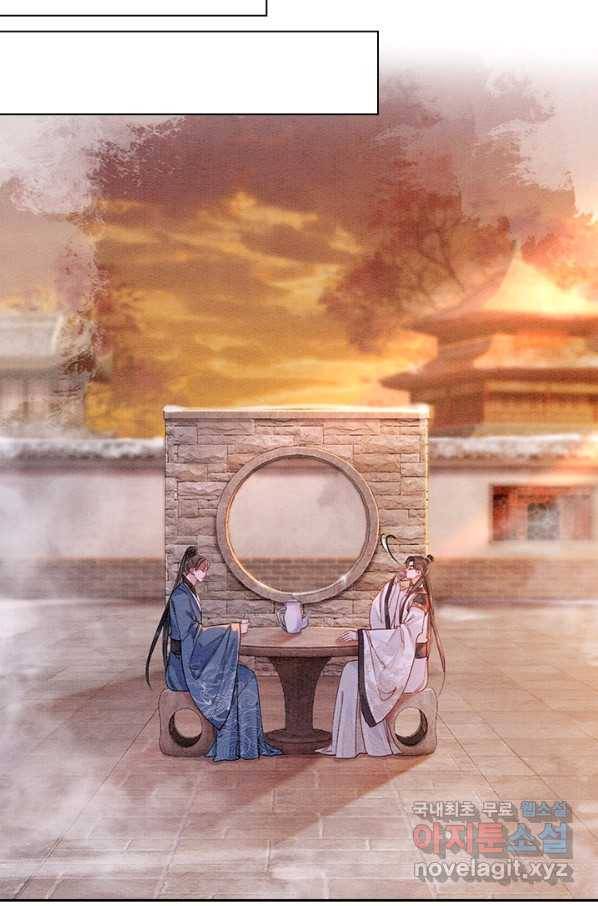 폭군이 내 새끼가 되었습니다 230화 20