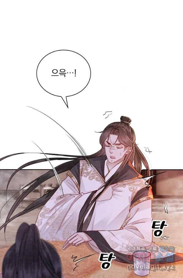 폭군이 내 새끼가 되었습니다 230화 21