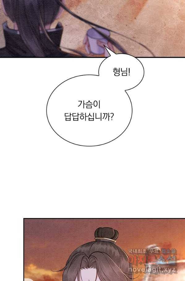 폭군이 내 새끼가 되었습니다 230화 22