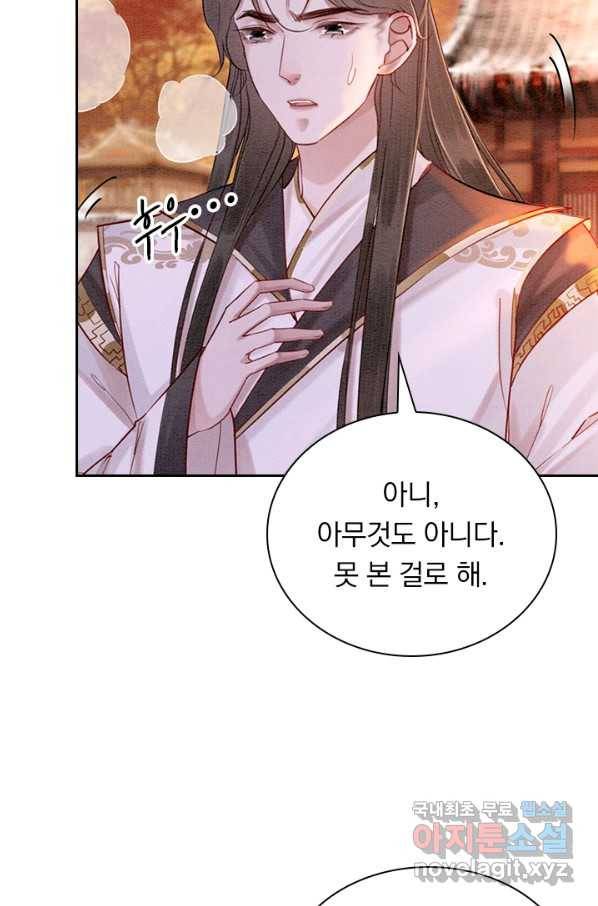 폭군이 내 새끼가 되었습니다 230화 23