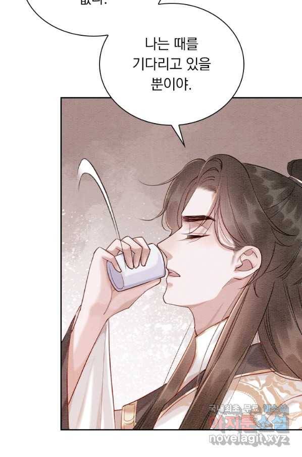 폭군이 내 새끼가 되었습니다 230화 25
