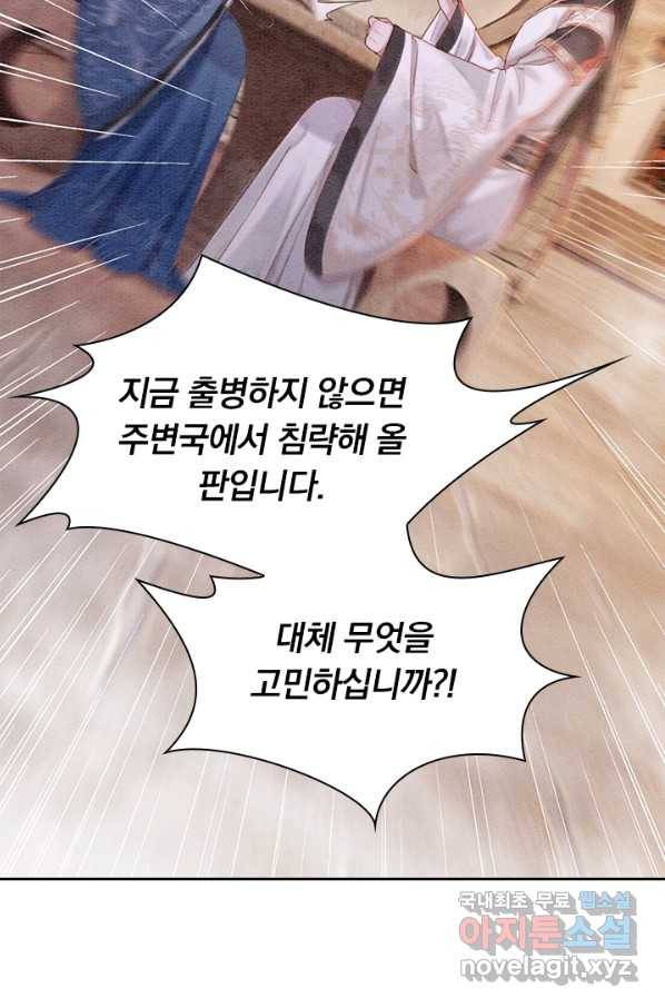 폭군이 내 새끼가 되었습니다 230화 27