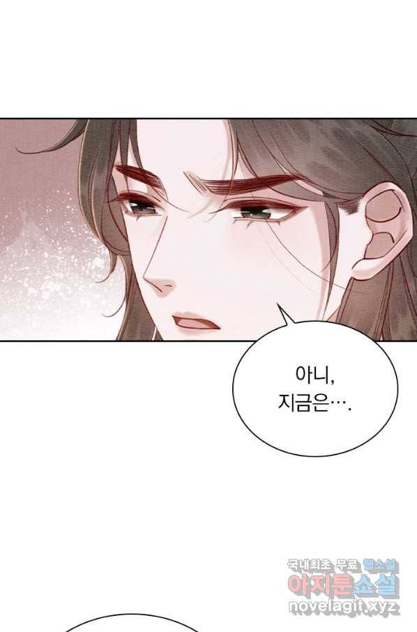폭군이 내 새끼가 되었습니다 230화 28