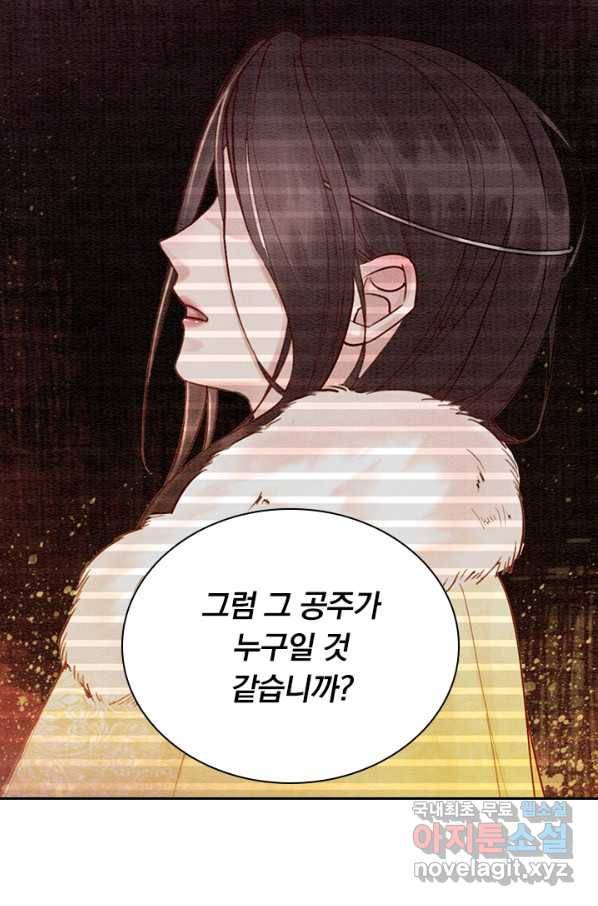 폭군이 내 새끼가 되었습니다 230화 31