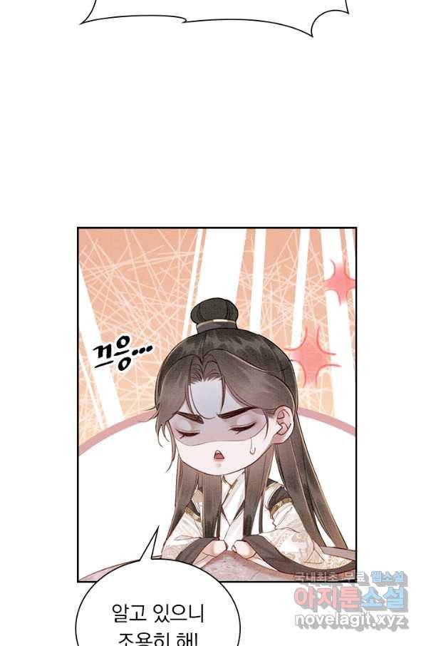 폭군이 내 새끼가 되었습니다 230화 36