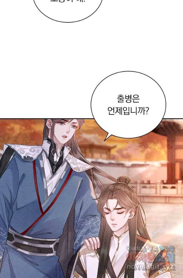 폭군이 내 새끼가 되었습니다 230화 37