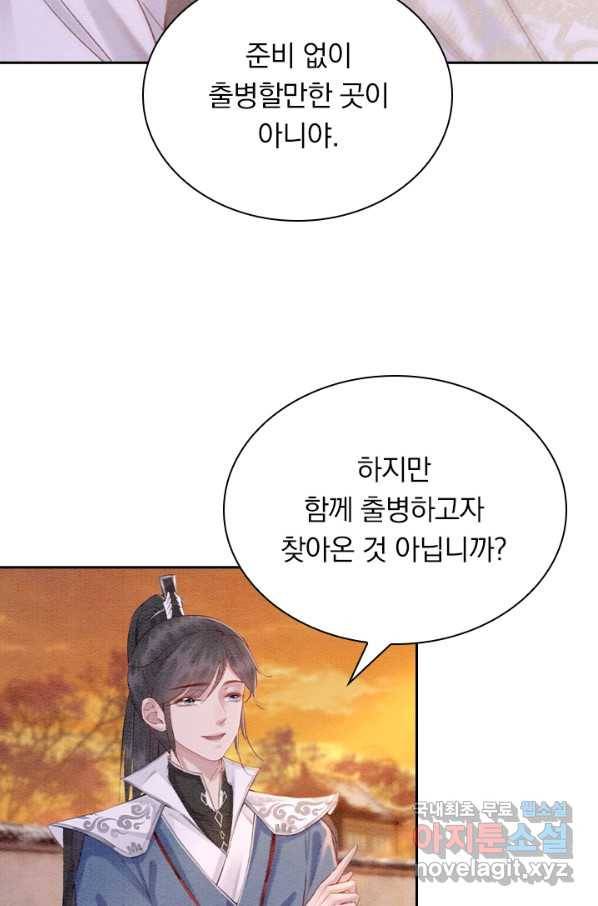 폭군이 내 새끼가 되었습니다 230화 40