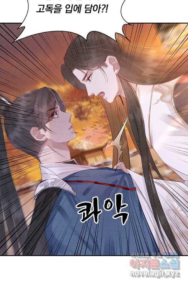 폭군이 내 새끼가 되었습니다 230화 42
