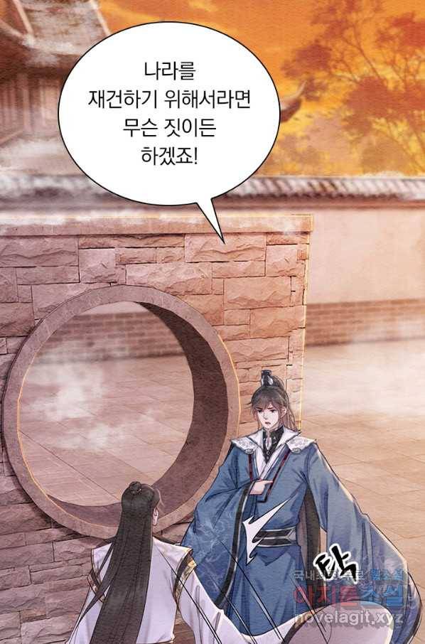 폭군이 내 새끼가 되었습니다 230화 45