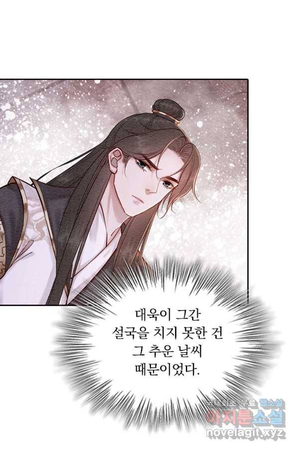 폭군이 내 새끼가 되었습니다 230화 47