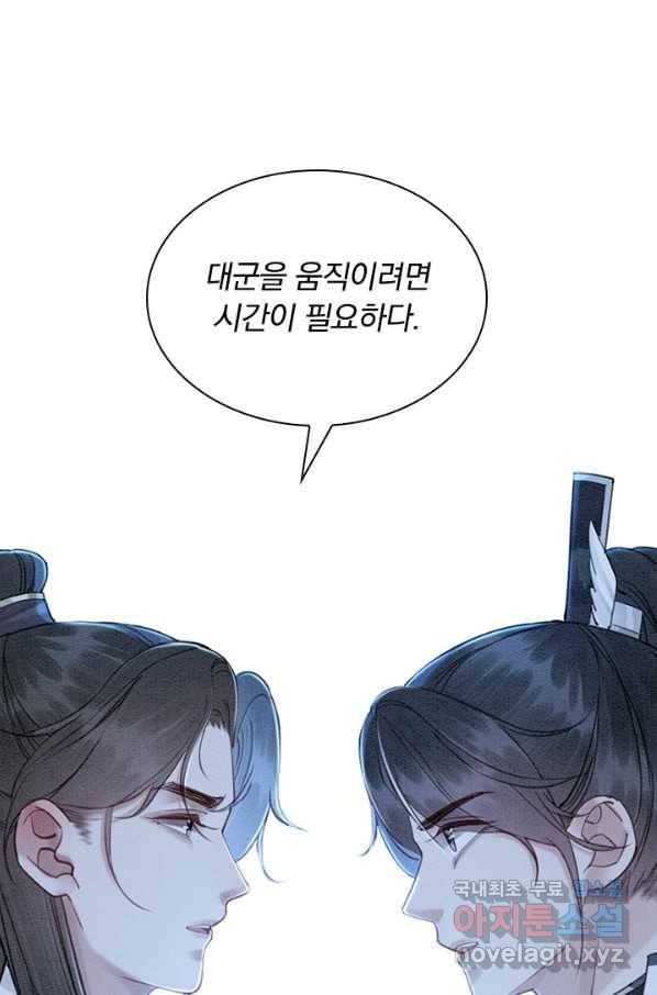 폭군이 내 새끼가 되었습니다 230화 49