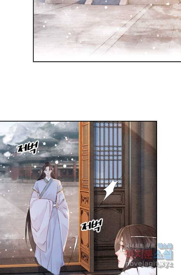 폭군이 내 새끼가 되었습니다 230화 52