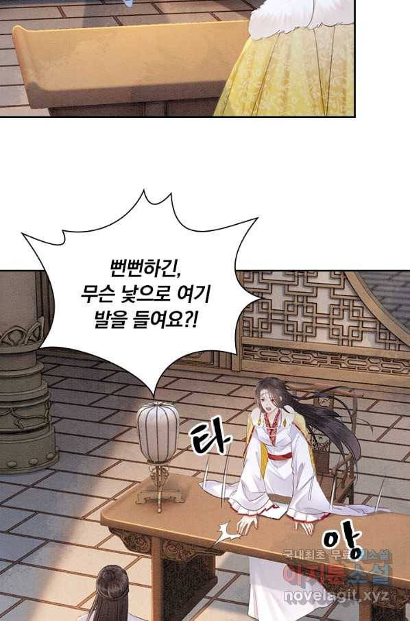 폭군이 내 새끼가 되었습니다 230화 53