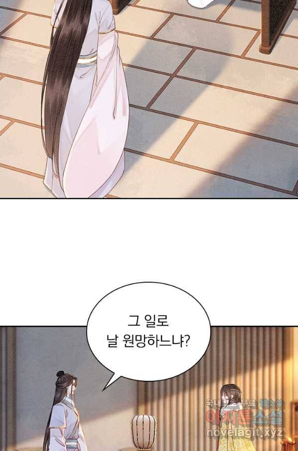 폭군이 내 새끼가 되었습니다 230화 54