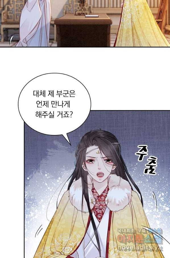 폭군이 내 새끼가 되었습니다 230화 55