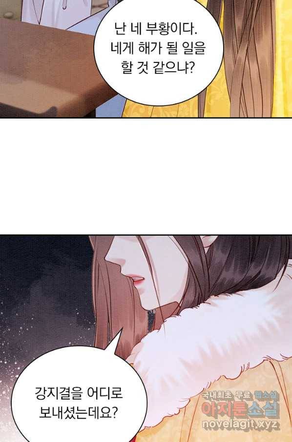 폭군이 내 새끼가 되었습니다 230화 57