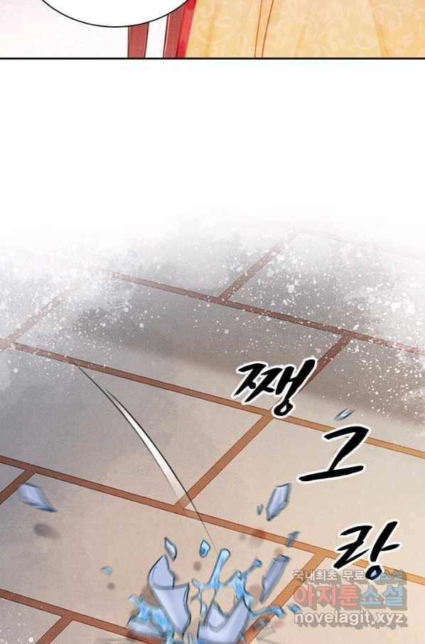 폭군이 내 새끼가 되었습니다 230화 58