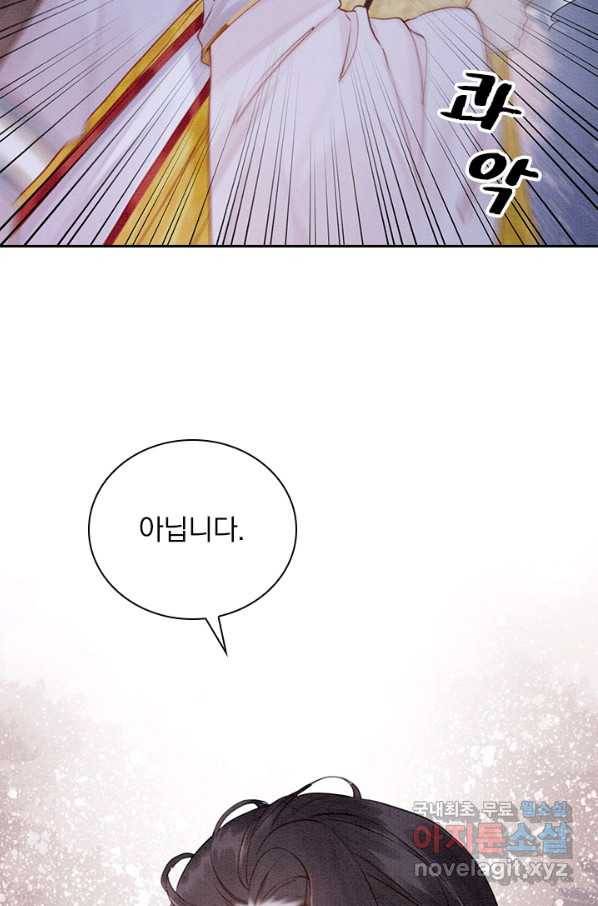 폭군이 내 새끼가 되었습니다 230화 60