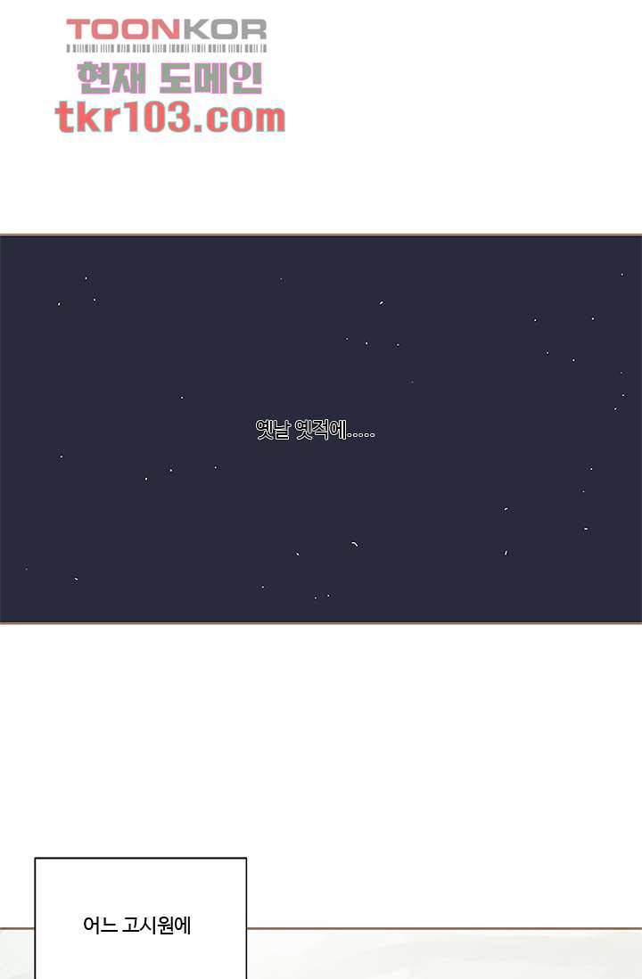 신림동 뱀파이어 77화 1