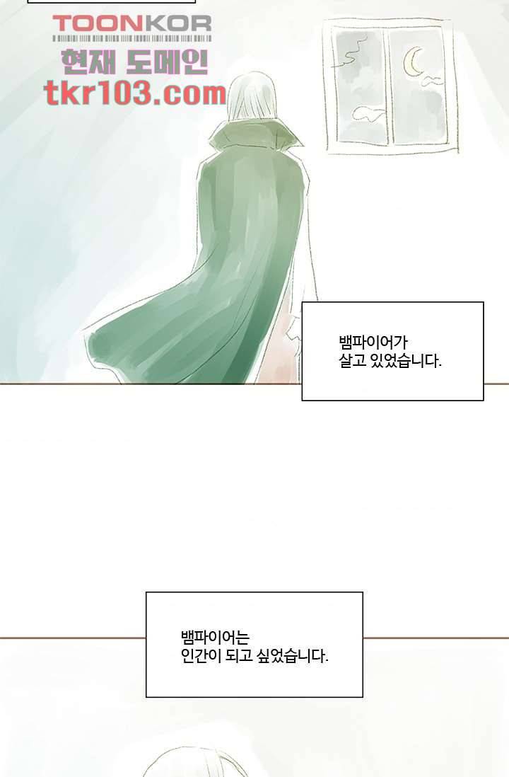 신림동 뱀파이어 77화 2