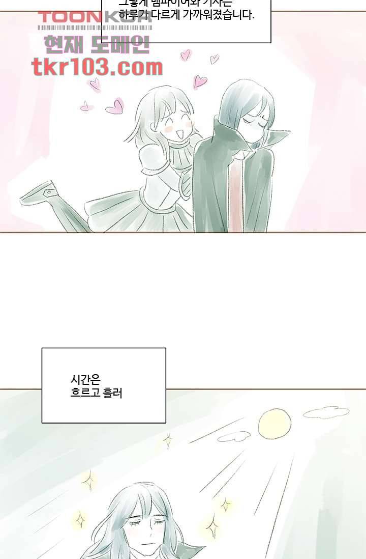 신림동 뱀파이어 77화 6