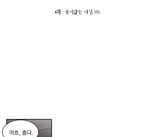 녹두전 52화 2