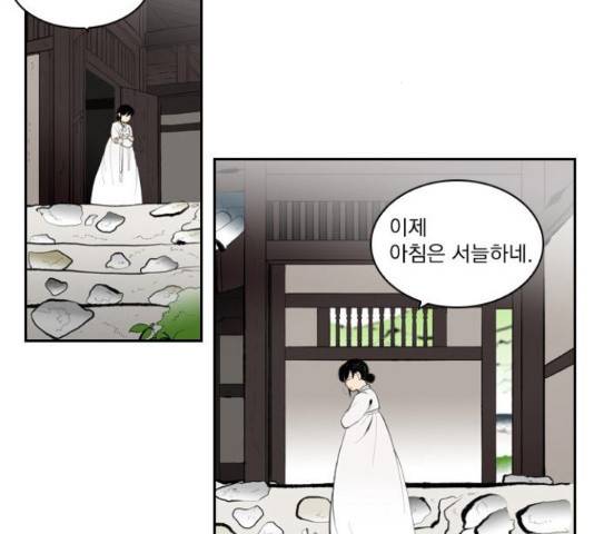 녹두전 52화 3