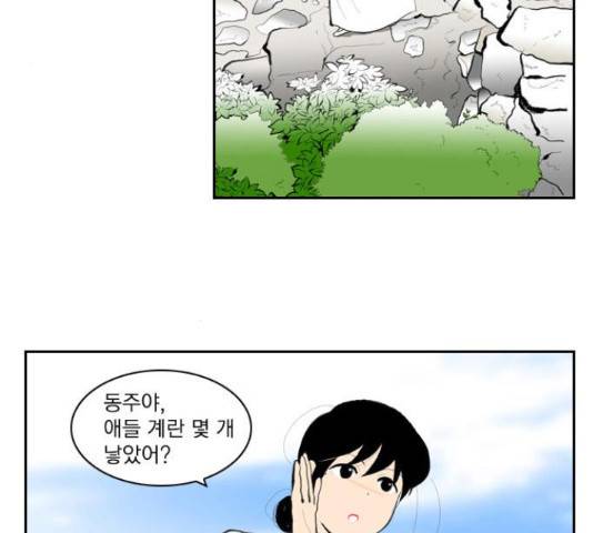 녹두전 52화 4