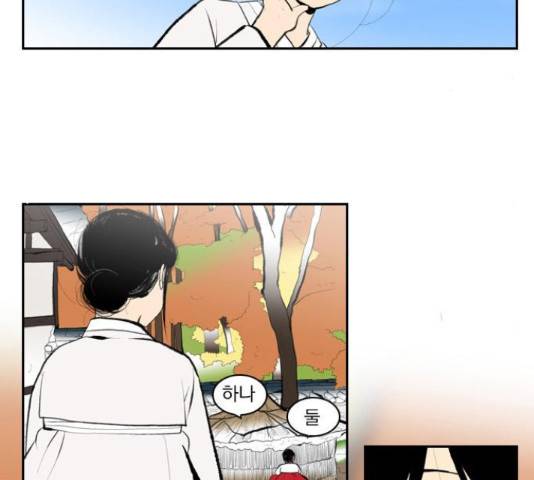 녹두전 52화 5