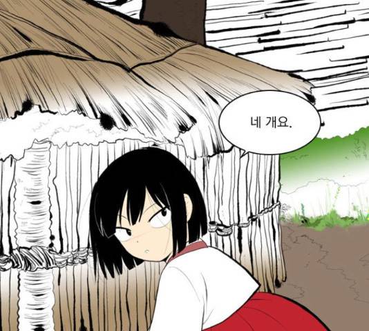 녹두전 52화 7