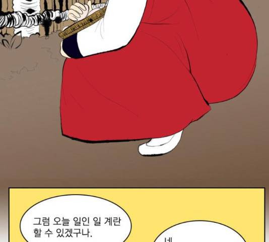 녹두전 52화 8