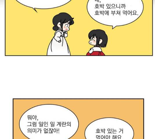 녹두전 52화 9
