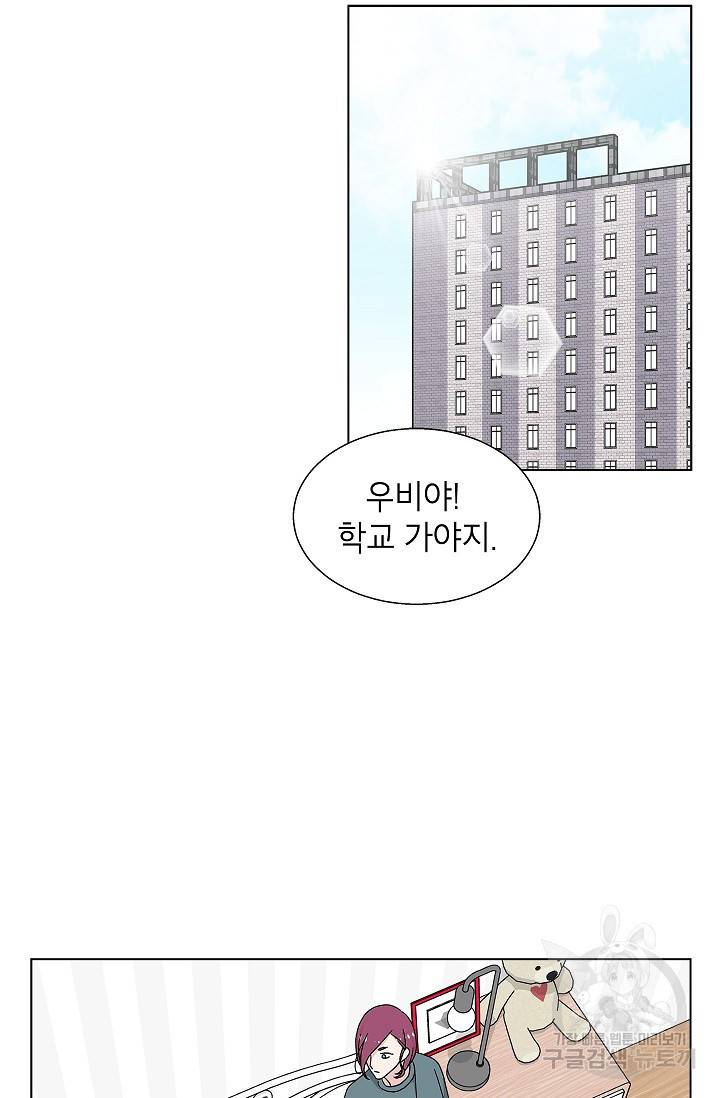 화장했더니 인기란 것이 폭발해버렷! 14화 3