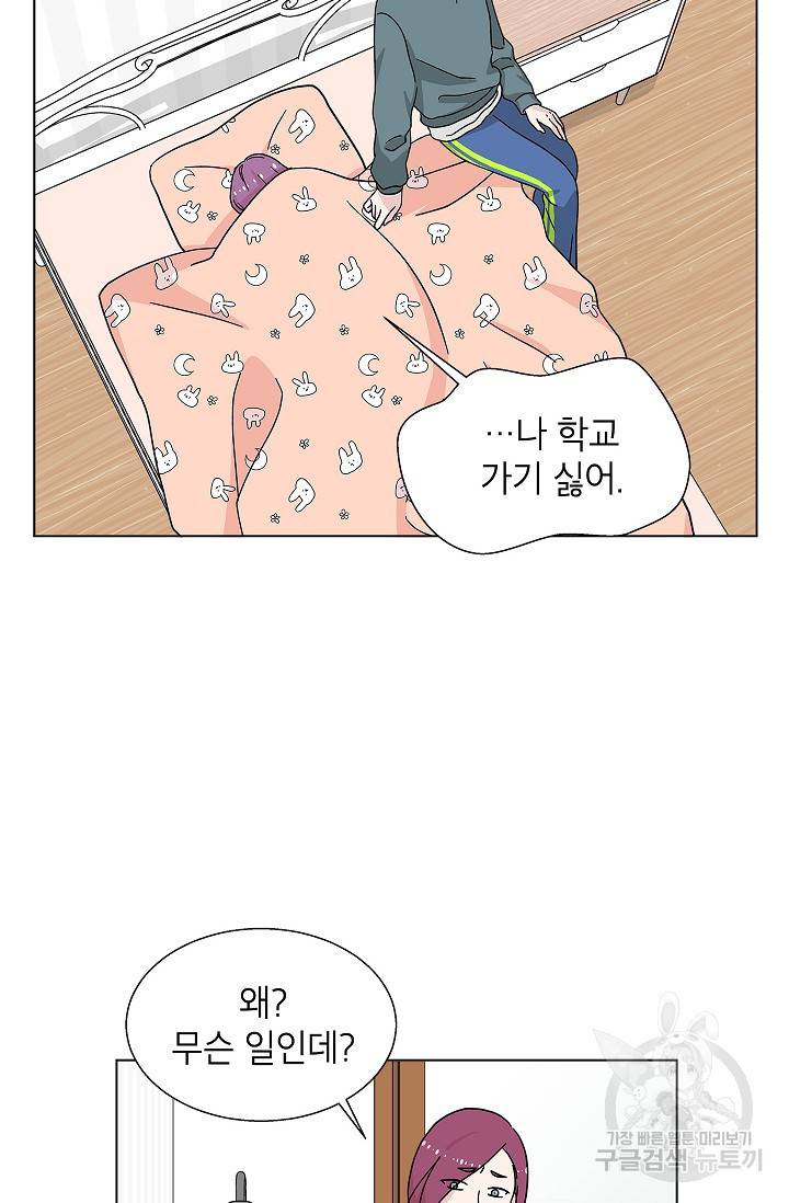 화장했더니 인기란 것이 폭발해버렷! 14화 4