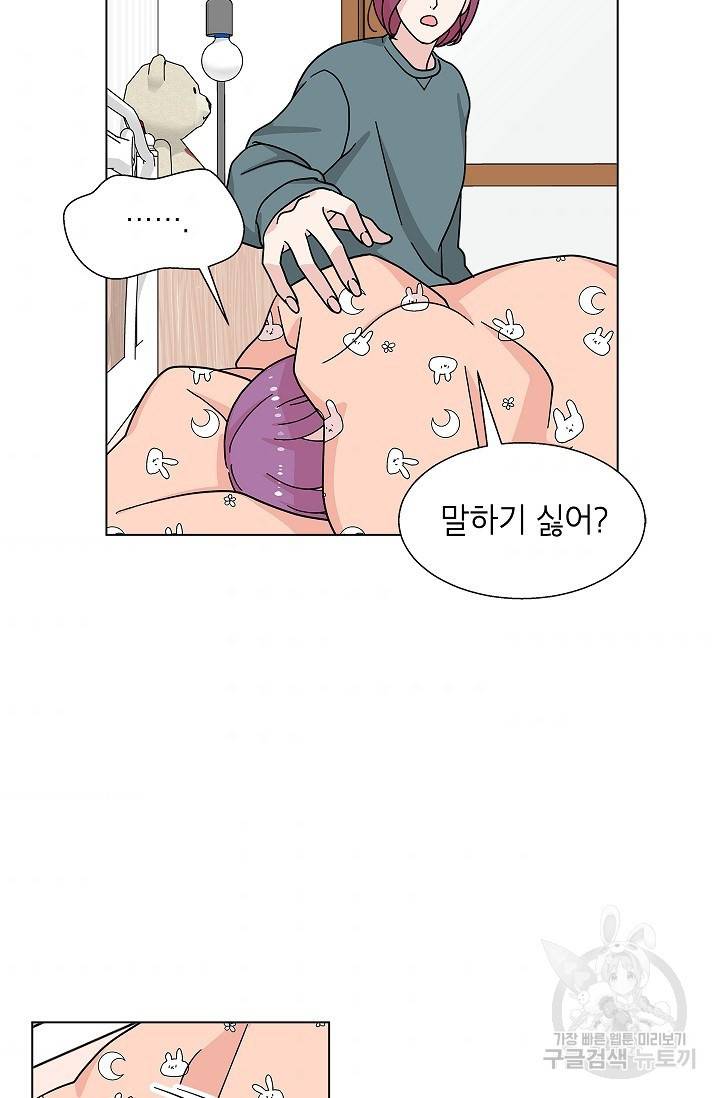 화장했더니 인기란 것이 폭발해버렷! 14화 5