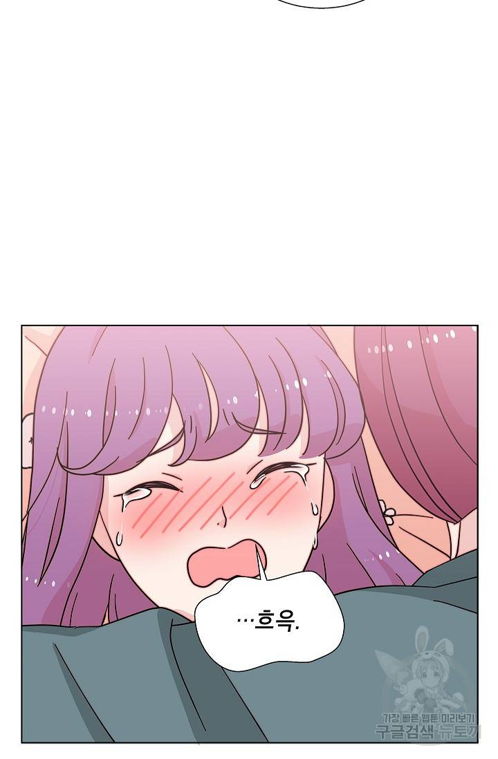 화장했더니 인기란 것이 폭발해버렷! 14화 12