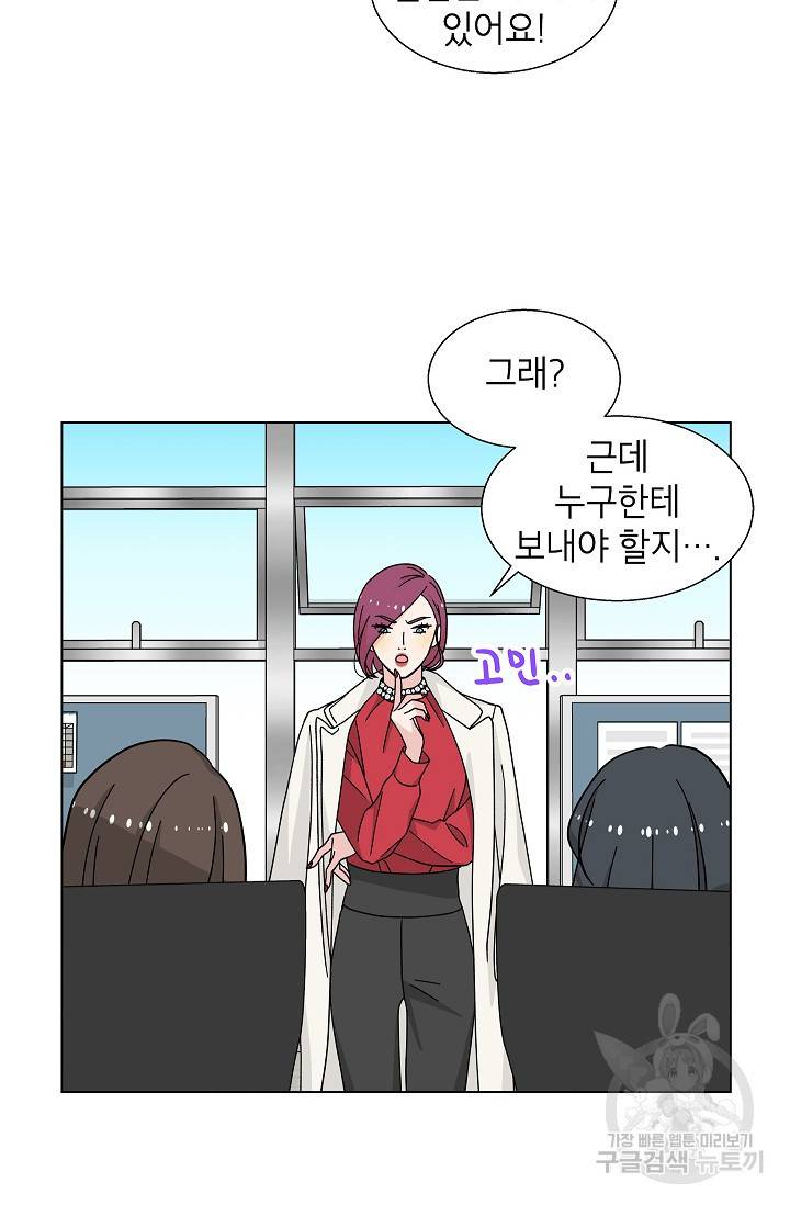 화장했더니 인기란 것이 폭발해버렷! 14화 27